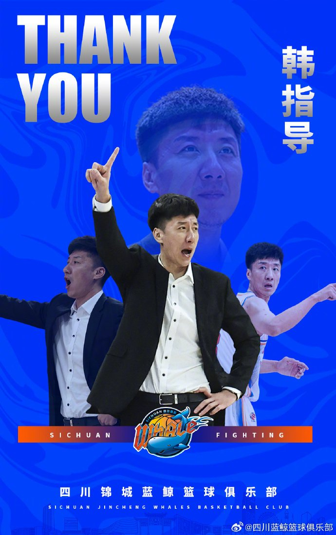 完美世界对战平台-四川男篮主教练韩硕辞职，助理教练杨城暂代|柯蒂斯·琼斯|季后赛经历|篮球队|俱乐部|球队_新浪体育_新浪新闻