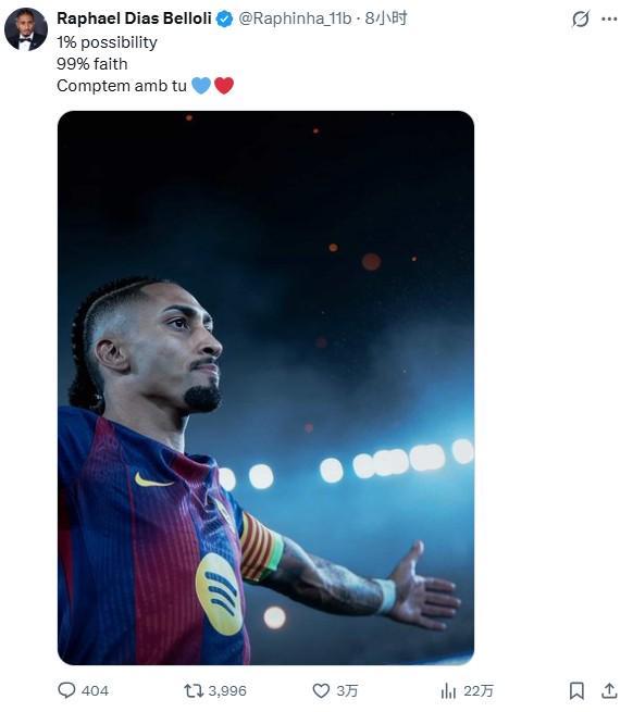 完美世界对战平台-能否逆转？拉菲和亚马尔用内马尔诺坎普奇迹前的名言激励球队